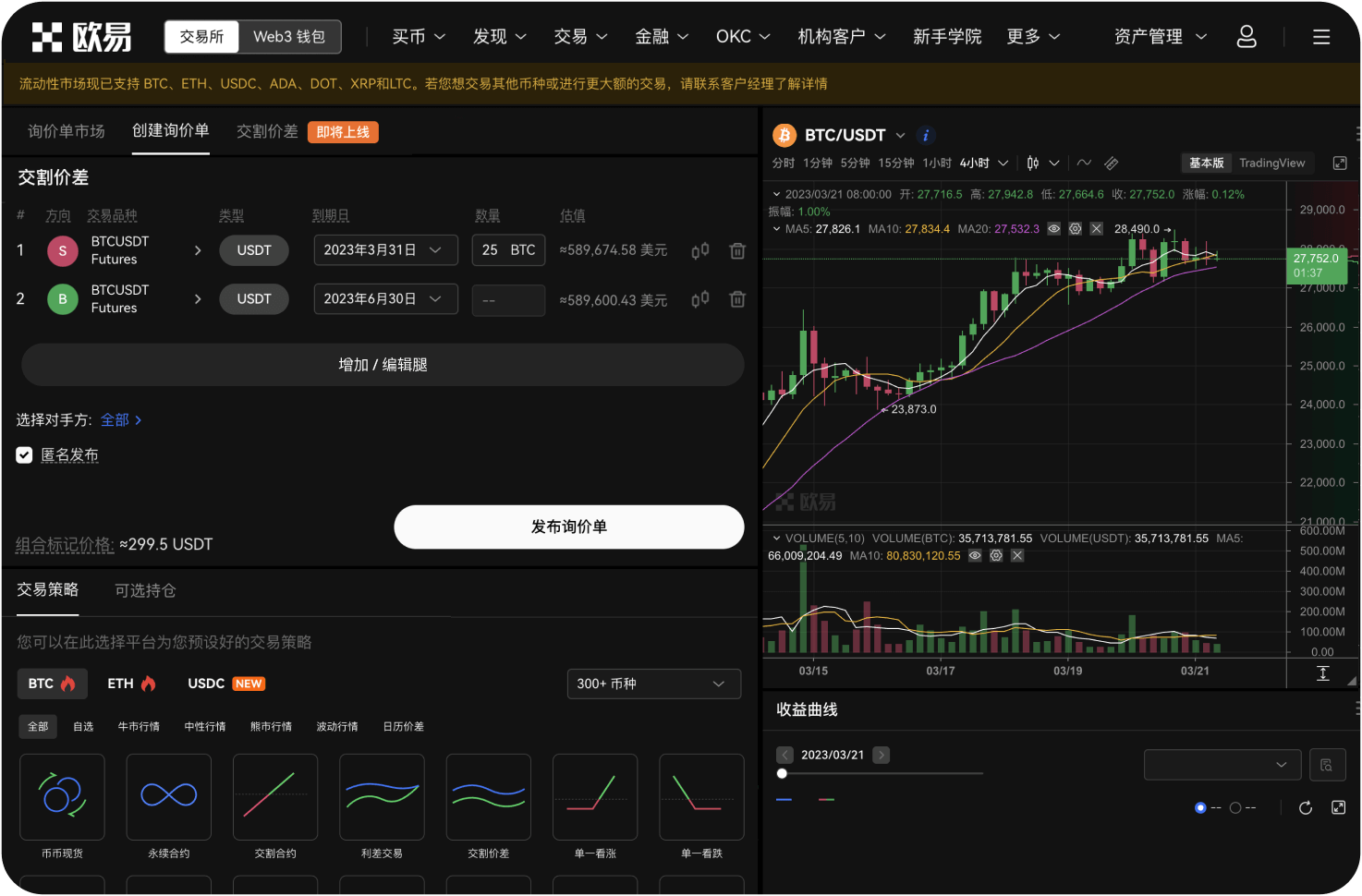 如何通过邀请码获得手续费减免